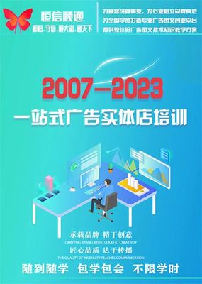 開圖文廣告店，選址應考慮人流量嗎？——電腦圖文設計行業分析