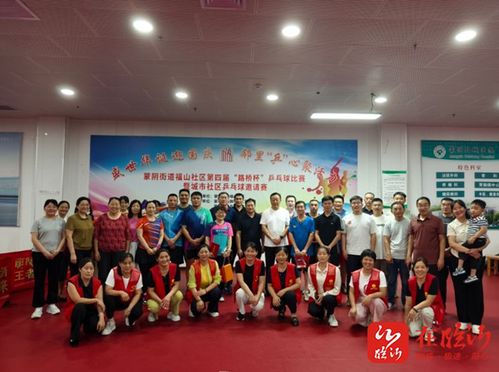 文明新風潤沂蒙丨蒙陰 共建共享 繪就社區(qū)幸福底色