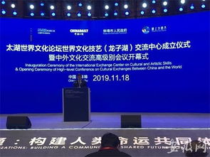 太湖世界文化論壇世界文化技藝交流中心在蚌埠成立 推動文化藝術交流新篇章