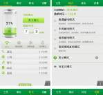 不省要死人!Android電池管理軟件推薦——移動互聯網業務支撐軟件的研發側記